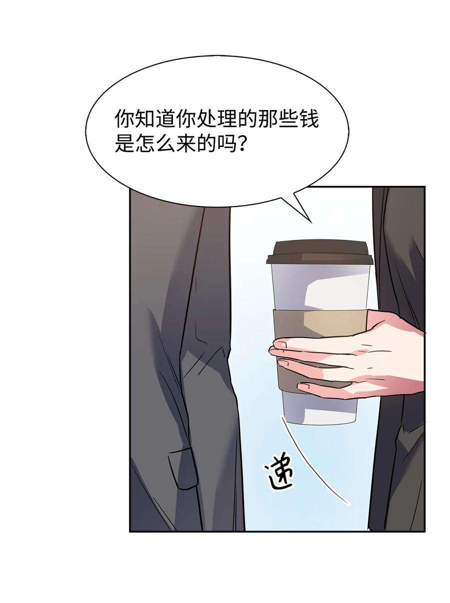 逃离计划-Undercover Partners42 不择手段