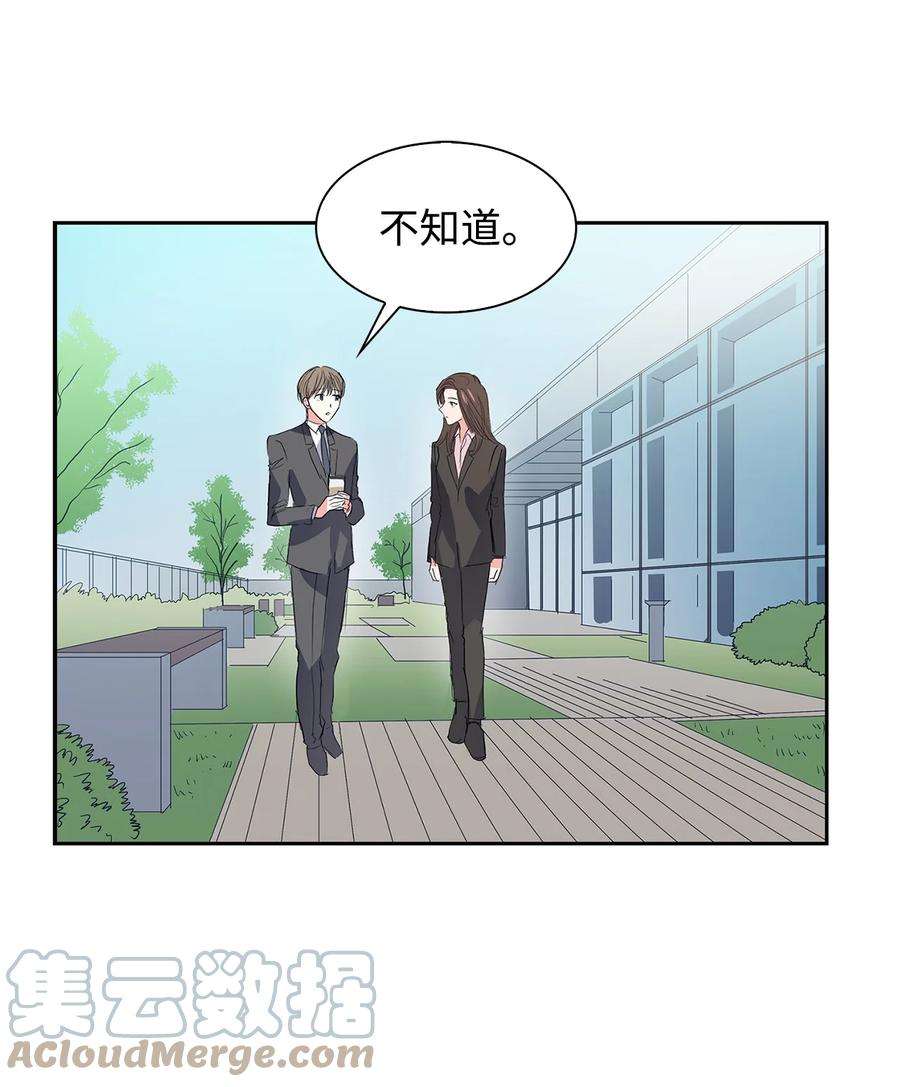 逃离计划-Undercover Partners42 不择手段