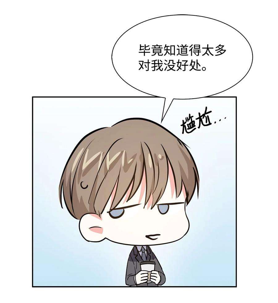 逃离计划-Undercover Partners42 不择手段