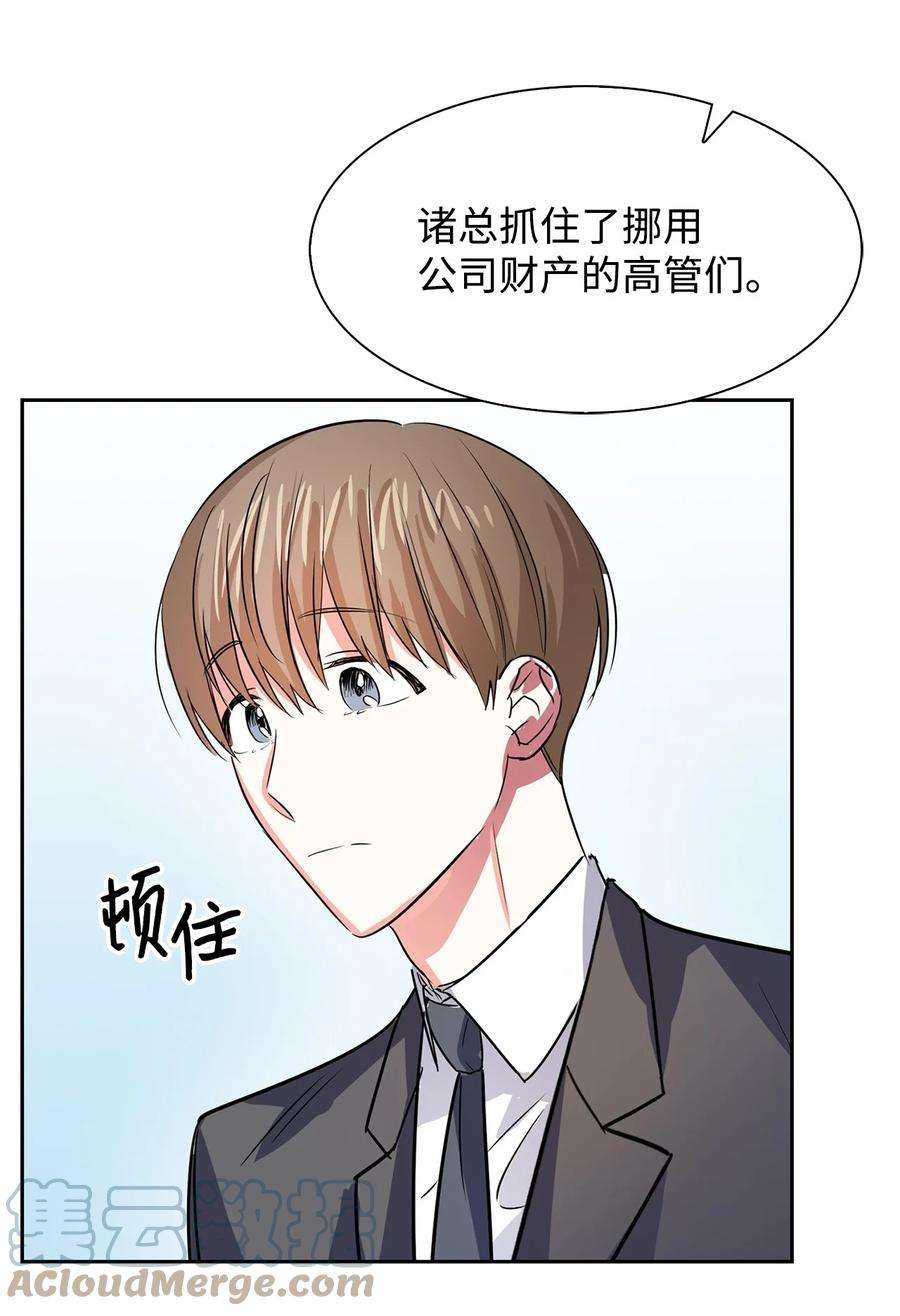 逃离计划-Undercover Partners42 不择手段