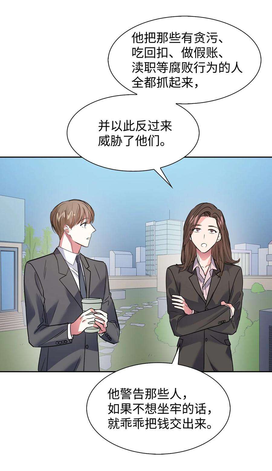 逃离计划-Undercover Partners42 不择手段