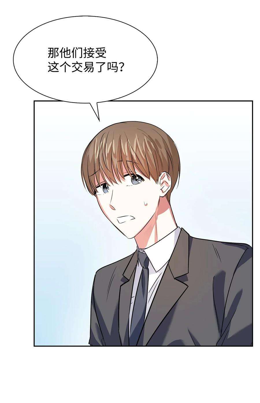 逃离计划-Undercover Partners42 不择手段