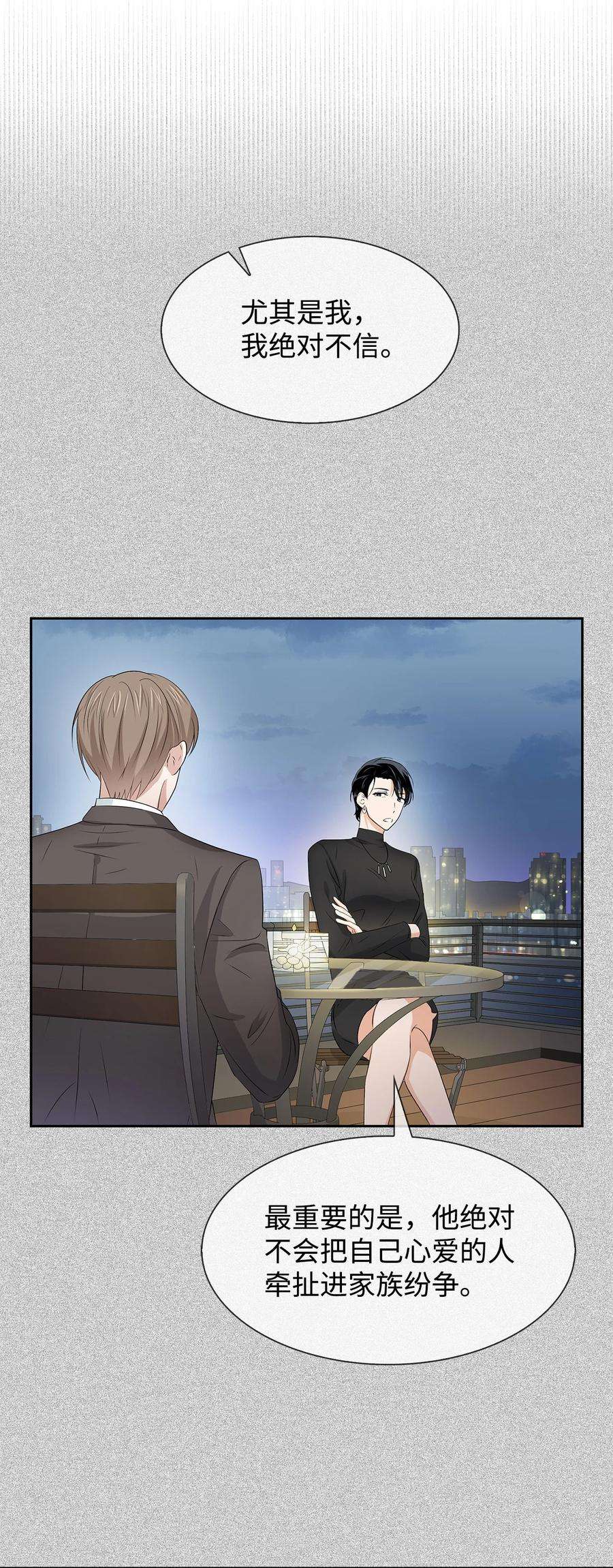 逃离计划-Undercover Partners42 不择手段