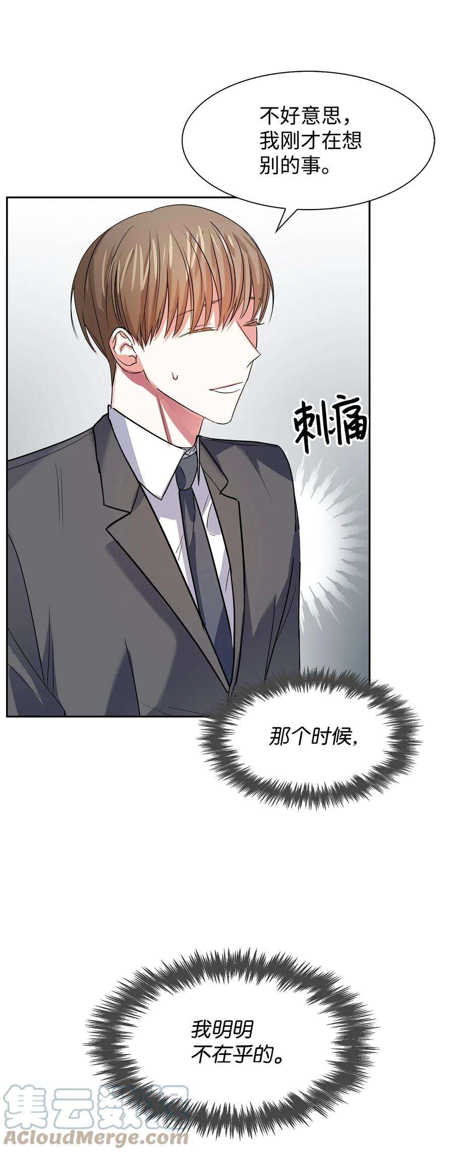 逃离计划-Undercover Partners42 不择手段