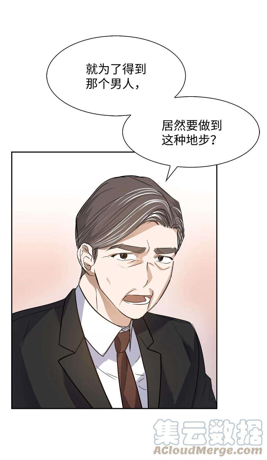 逃离计划-Undercover Partners42 不择手段