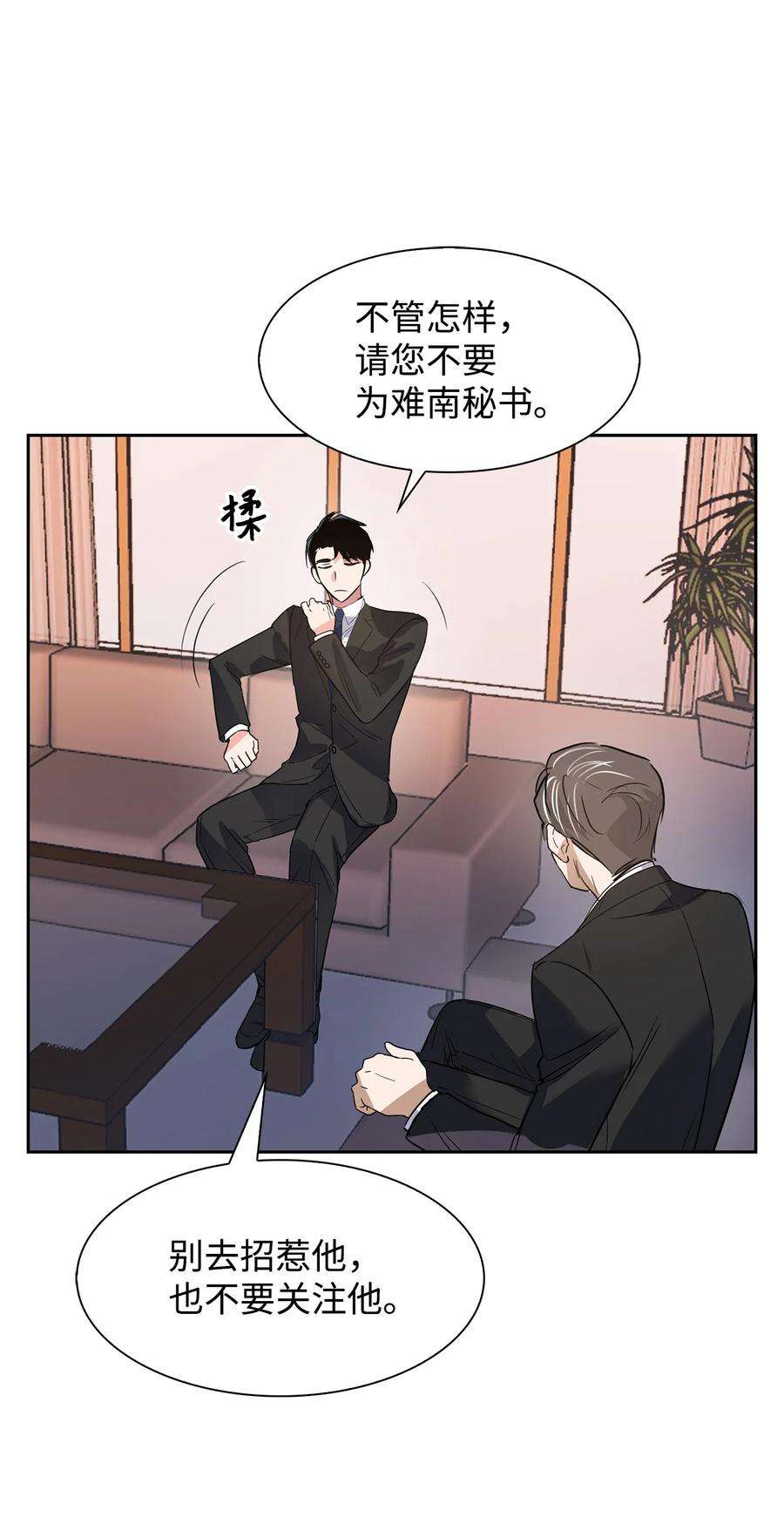 逃离计划-Undercover Partners42 不择手段