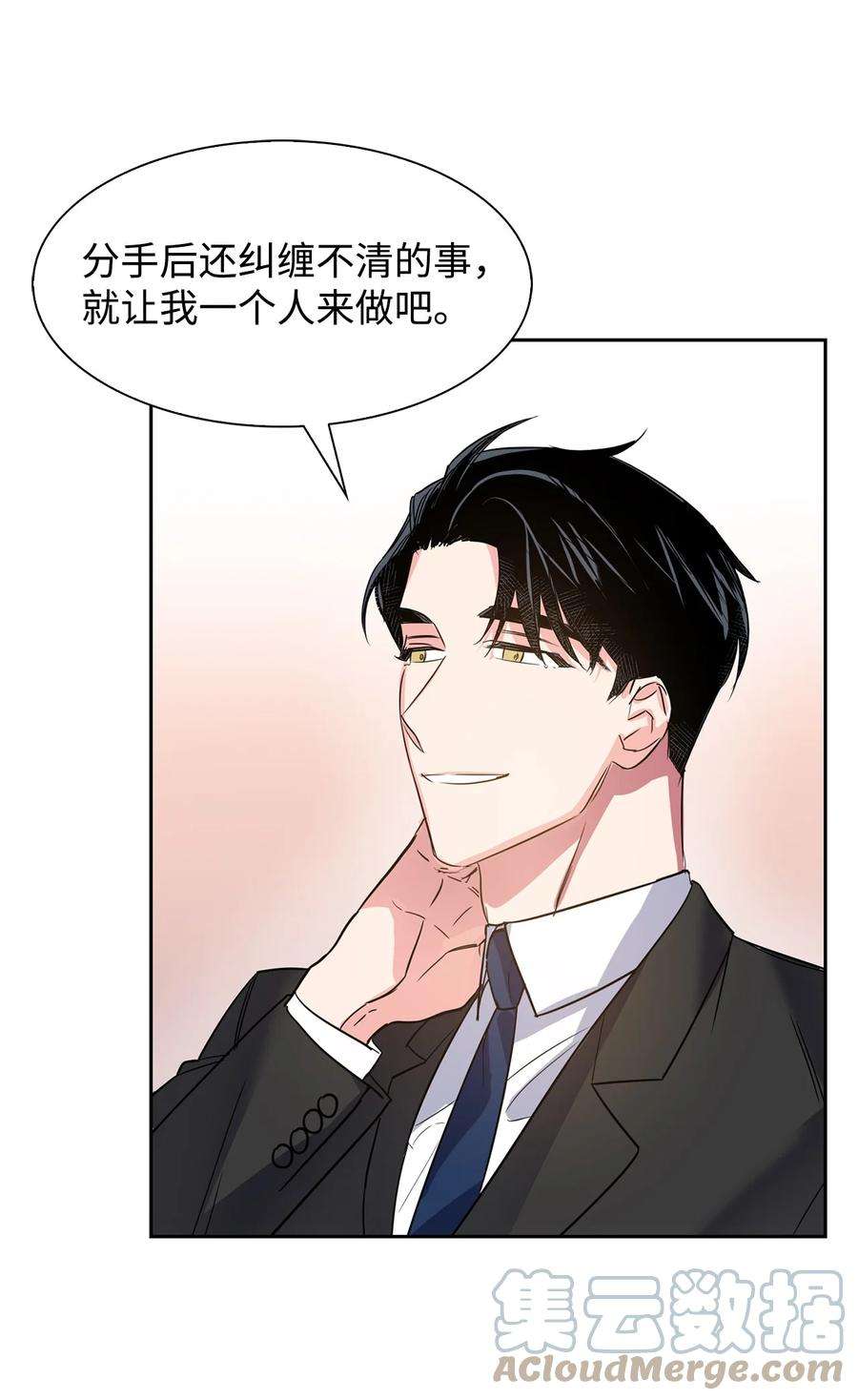 逃离计划-Undercover Partners42 不择手段