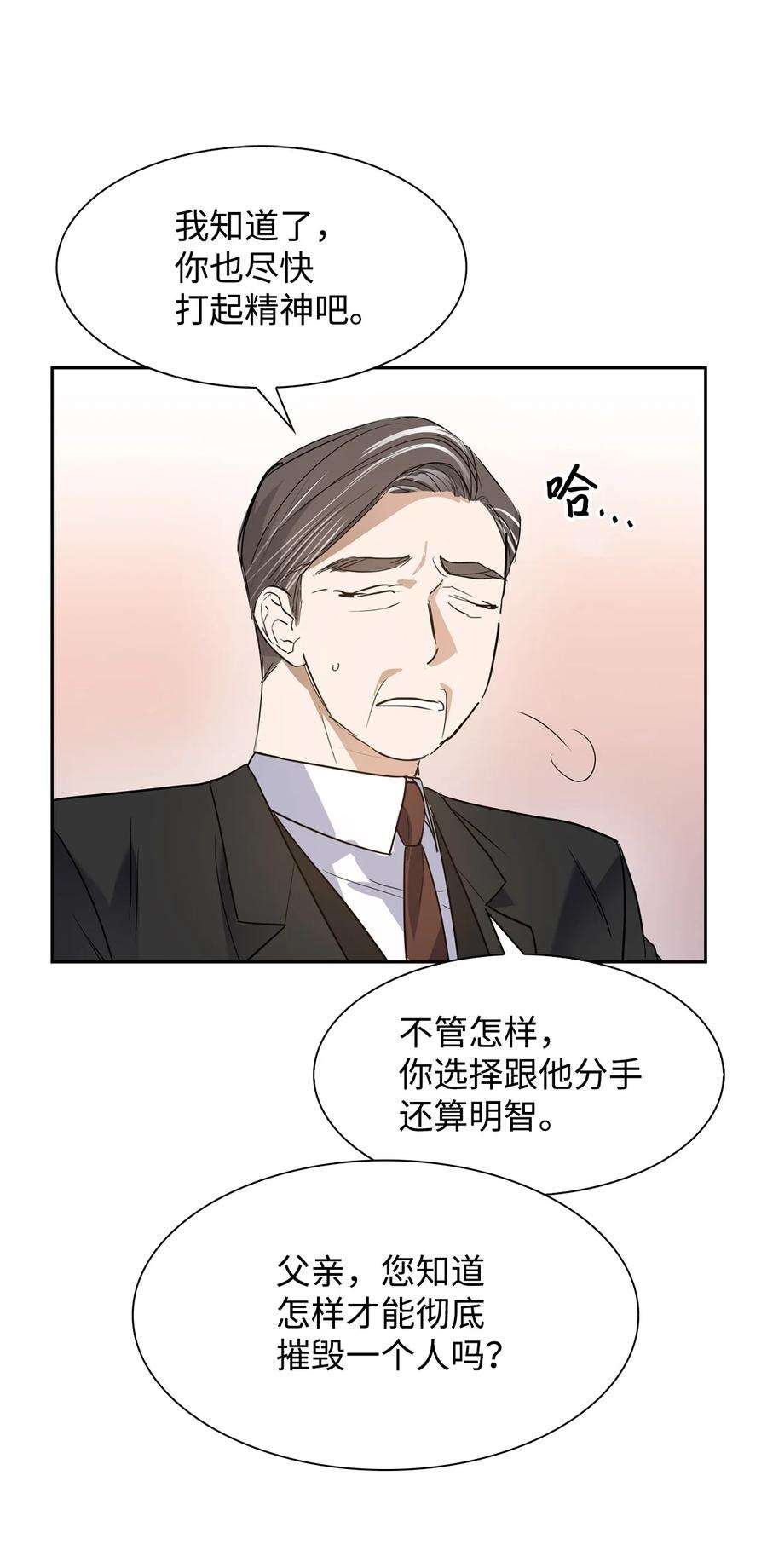 逃离计划-Undercover Partners42 不择手段