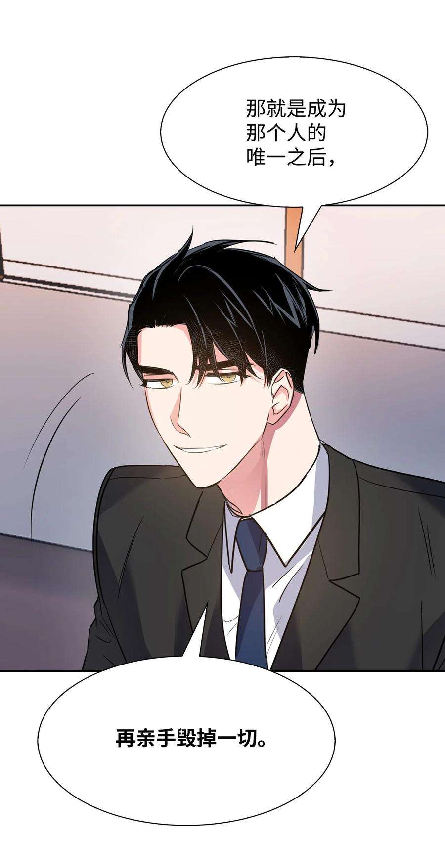 逃离计划-Undercover Partners42 不择手段