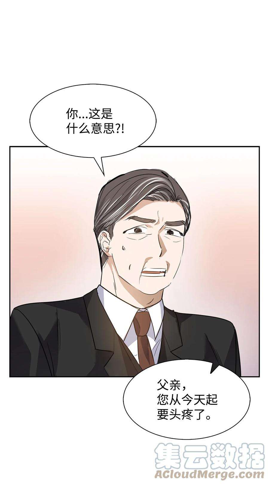 逃离计划-Undercover Partners42 不择手段