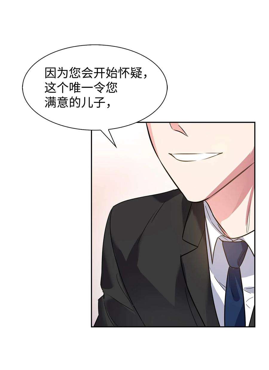 逃离计划-Undercover Partners42 不择手段