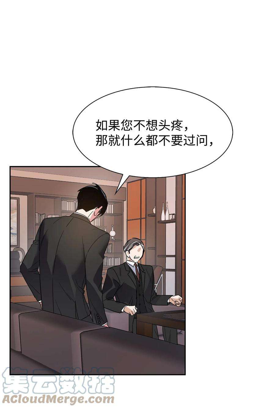 逃离计划-Undercover Partners42 不择手段