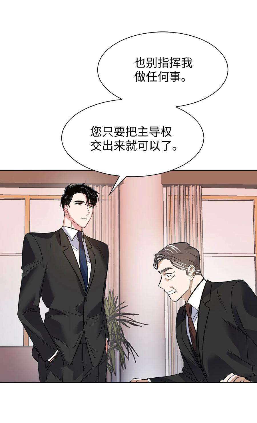 逃离计划-Undercover Partners42 不择手段