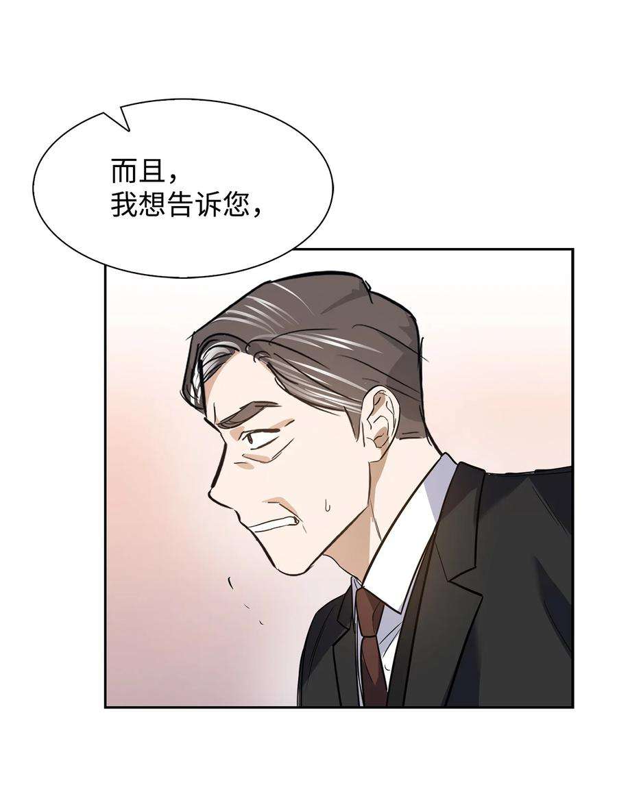 逃离计划-Undercover Partners42 不择手段