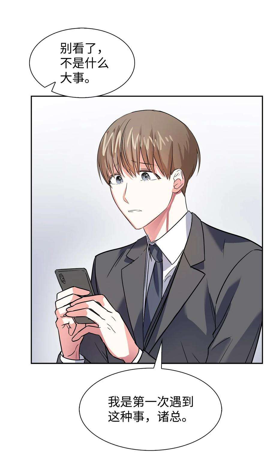 逃离计划-Undercover Partners42 不择手段