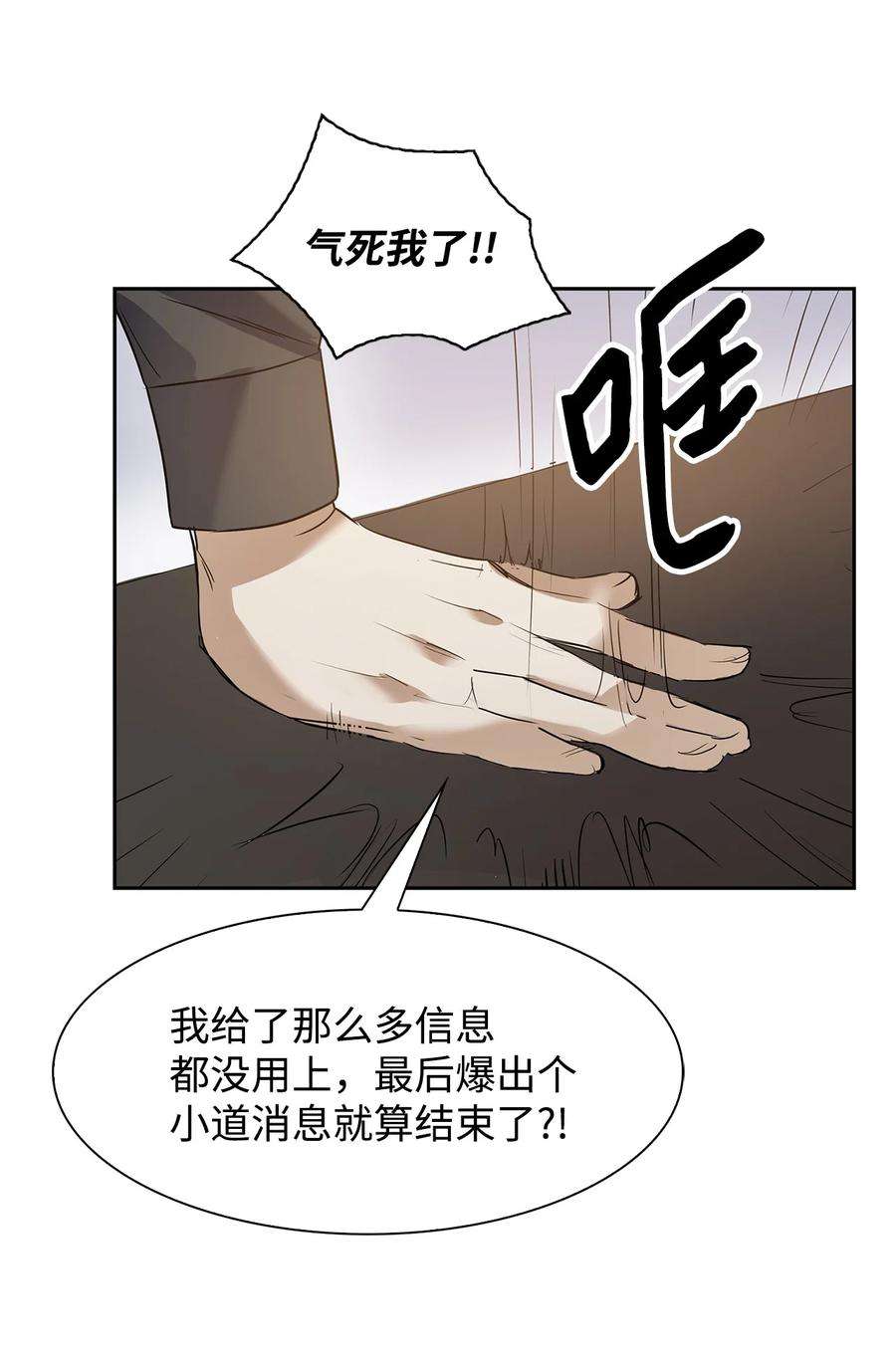 逃离计划-Undercover Partners43 安慰