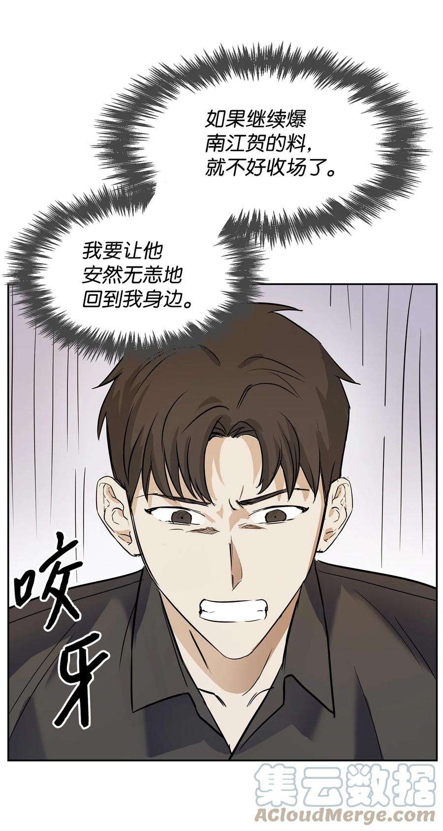 逃离计划-Undercover Partners43 安慰