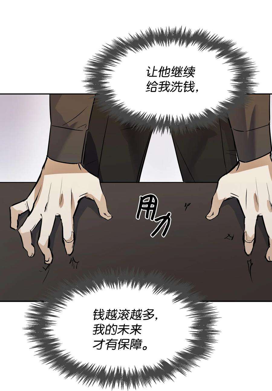 逃离计划-Undercover Partners43 安慰