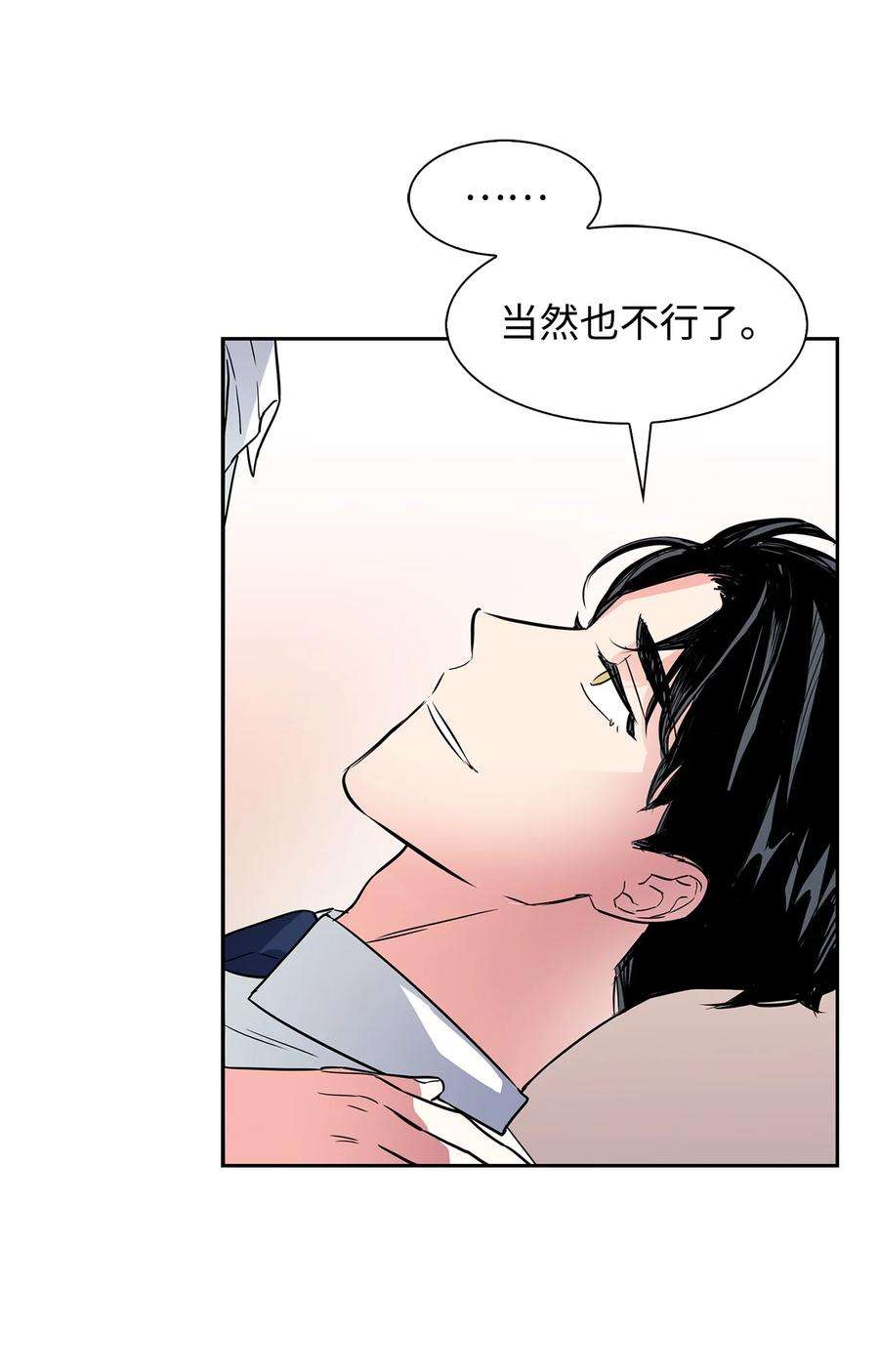 逃离计划-Undercover Partners44 不再害怕你