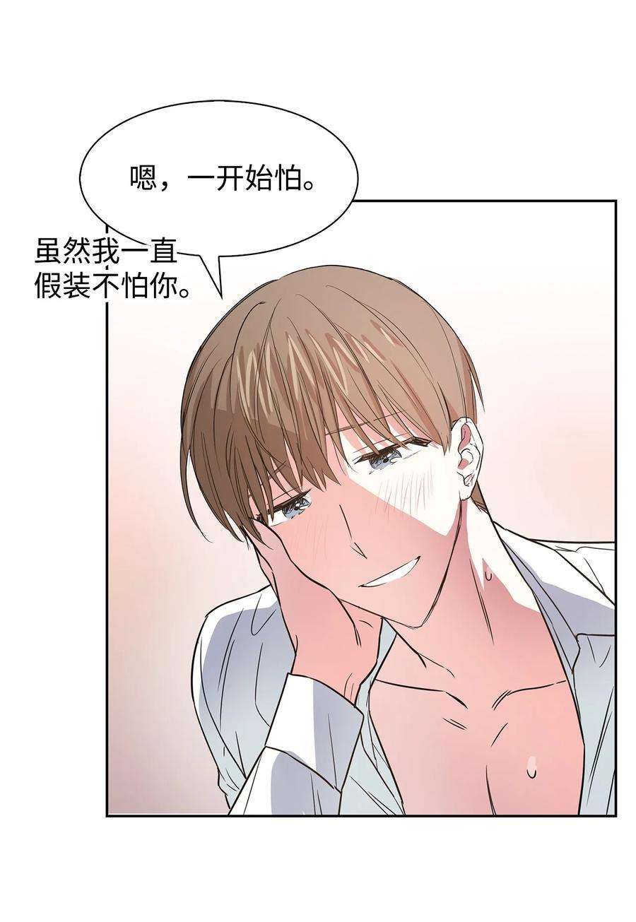 逃离计划-Undercover Partners44 不再害怕你