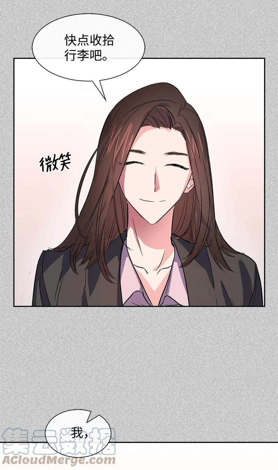 逃离计划-Undercover Partners45 脱离魔掌