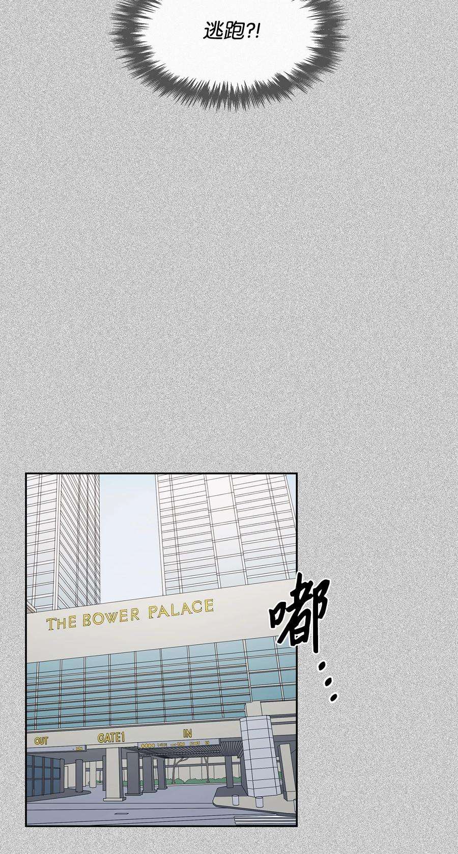 逃离计划-Undercover Partners45 脱离魔掌