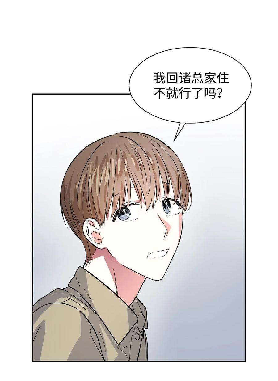 逃离计划-Undercover Partners45 脱离魔掌