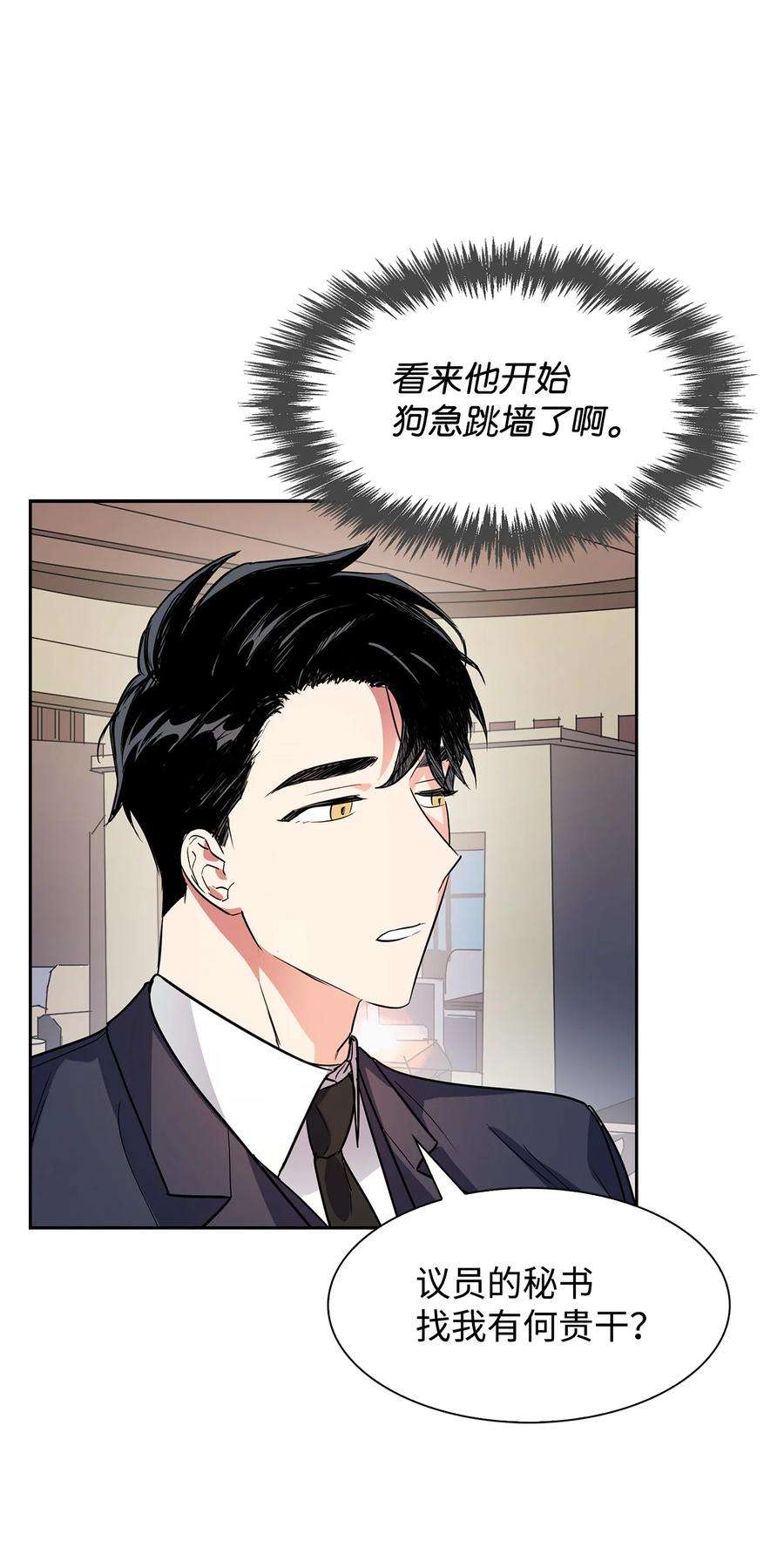 逃离计划-Undercover Partners46 狗急跳墙