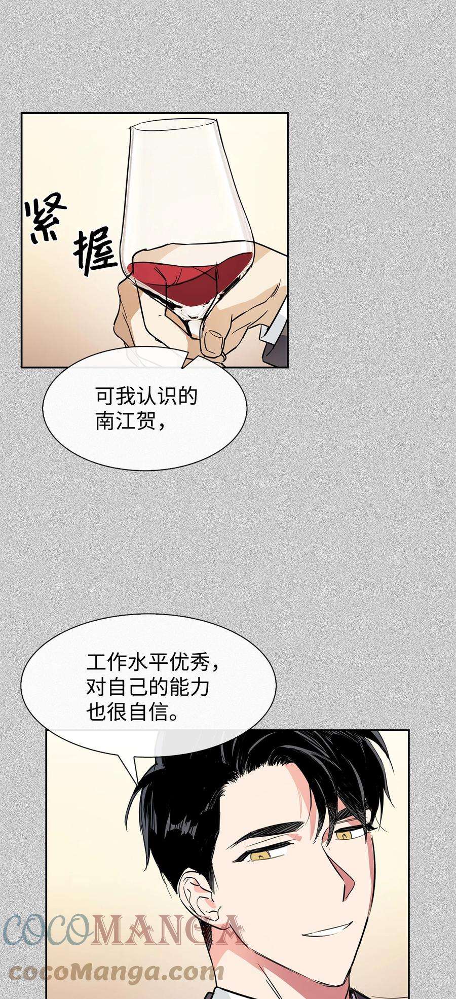 逃离计划-Undercover Partners46 狗急跳墙