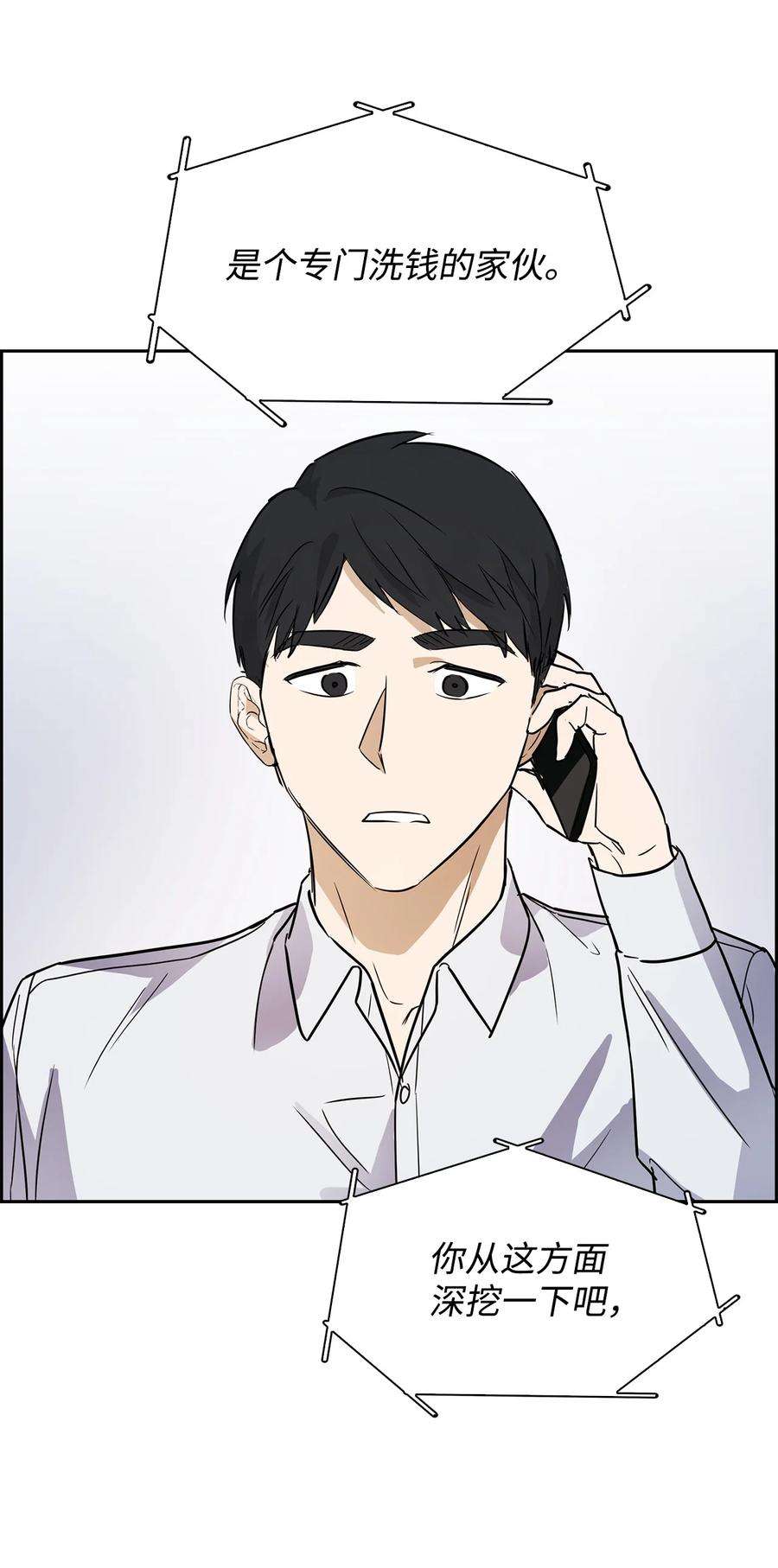 逃离计划-Undercover Partners46 狗急跳墙