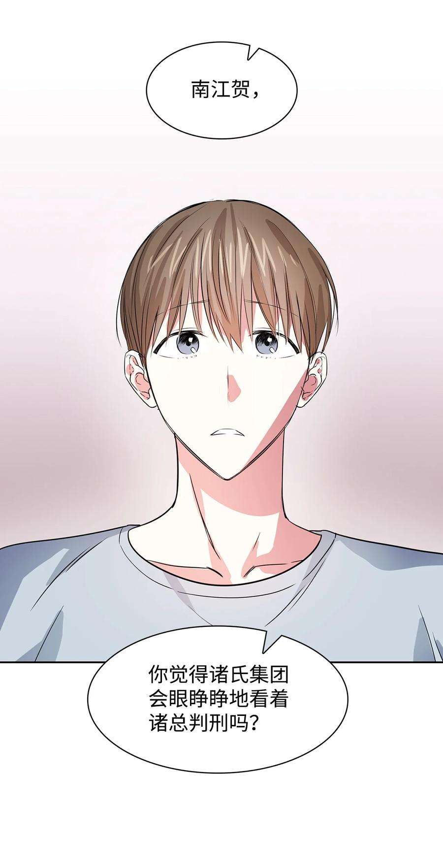 逃离计划-Undercover Partners50 奎浩的骑士