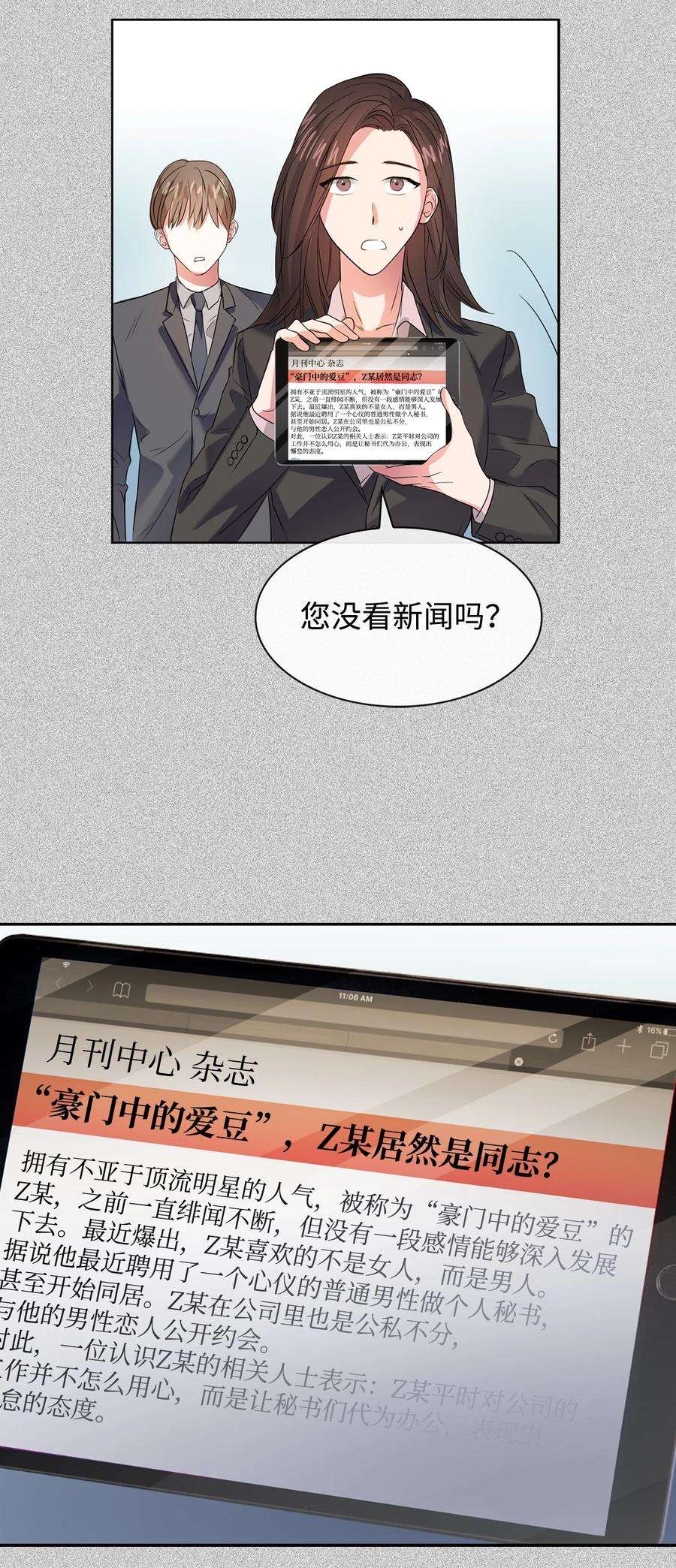 逃离计划-Undercover Partners50 奎浩的骑士