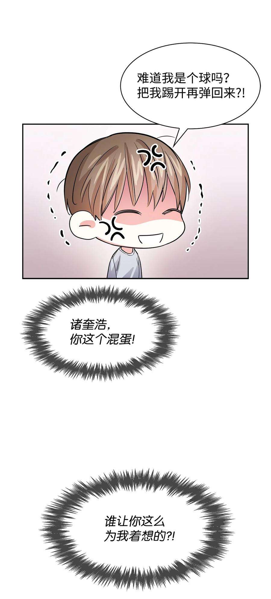 逃离计划-Undercover Partners50 奎浩的骑士