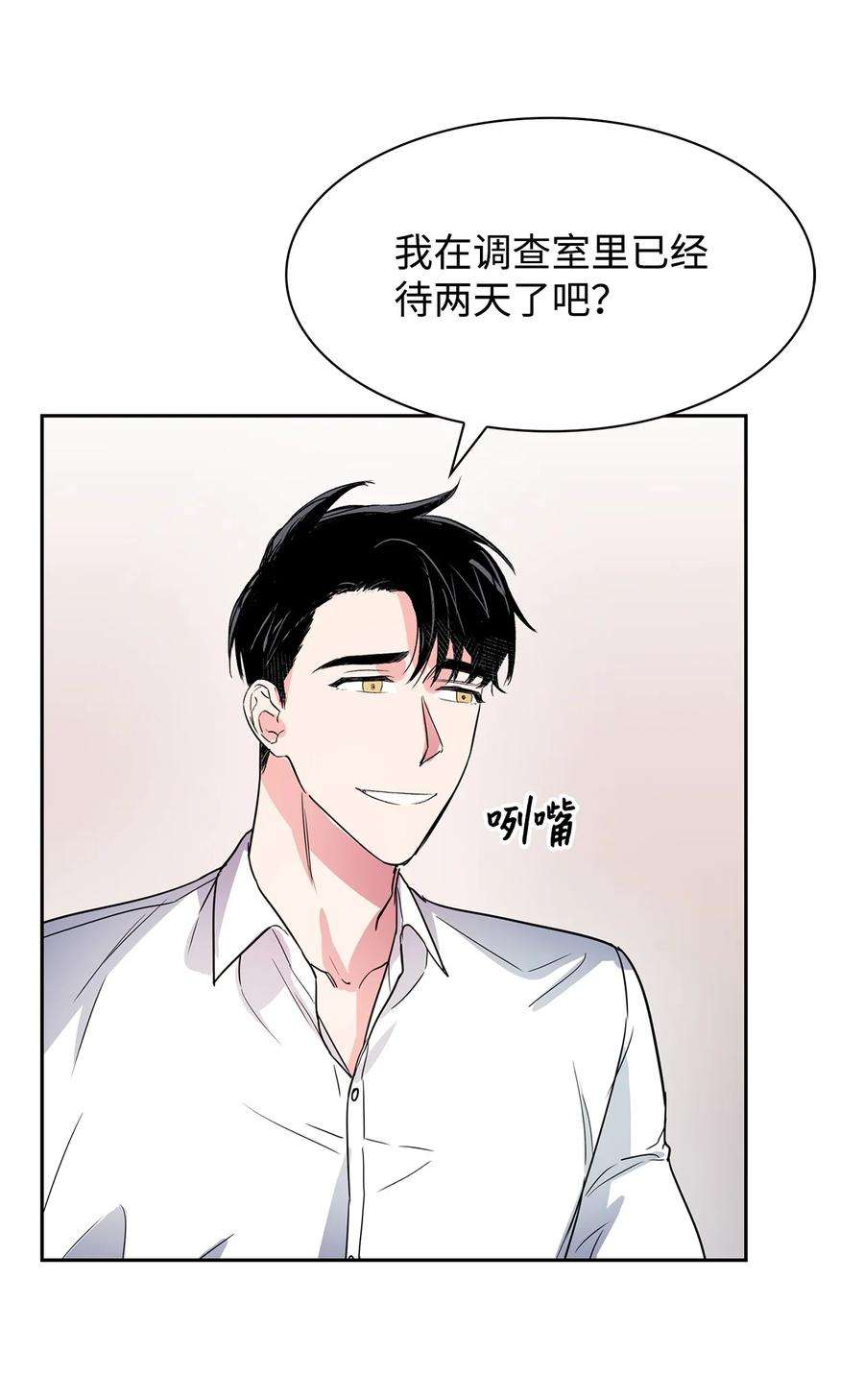 逃离计划-Undercover Partners51 关键证据
