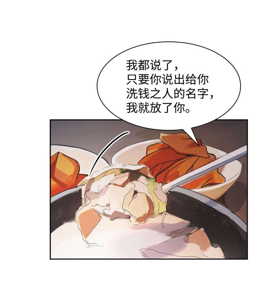 逃离计划-Undercover Partners51 关键证据