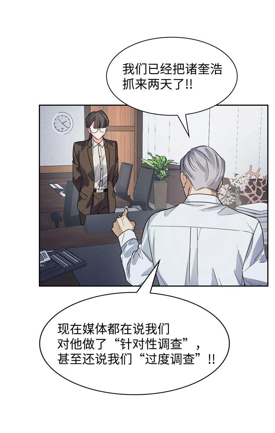 逃离计划-Undercover Partners51 关键证据