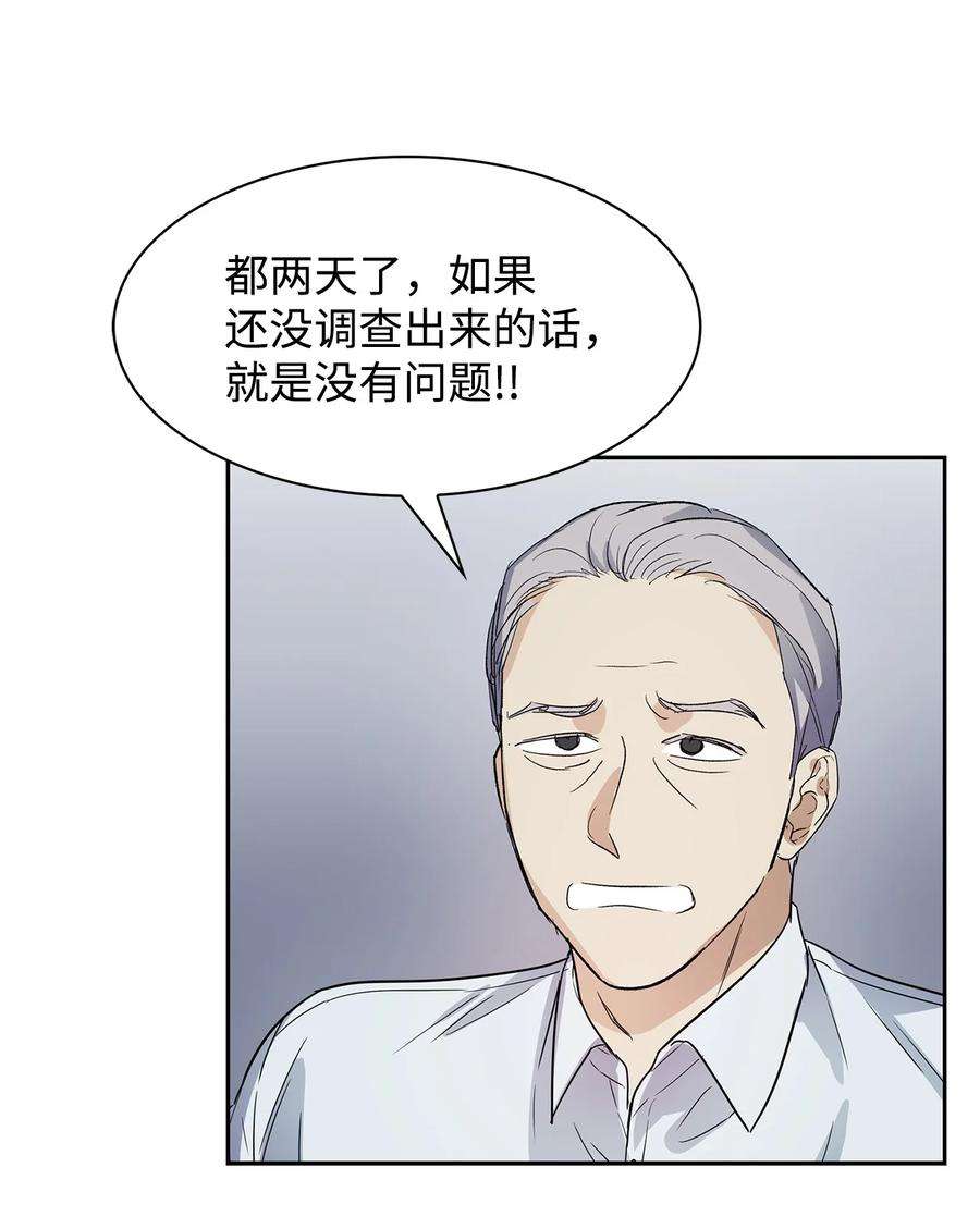 逃离计划-Undercover Partners51 关键证据
