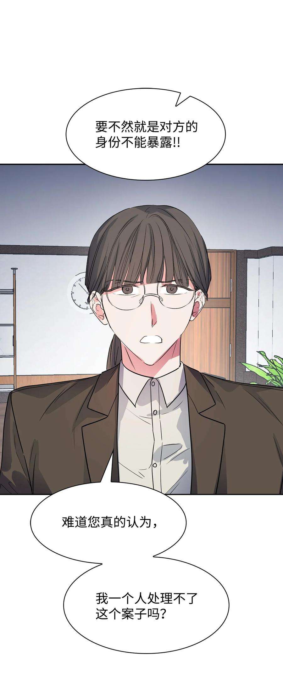 逃离计划-Undercover Partners51 关键证据