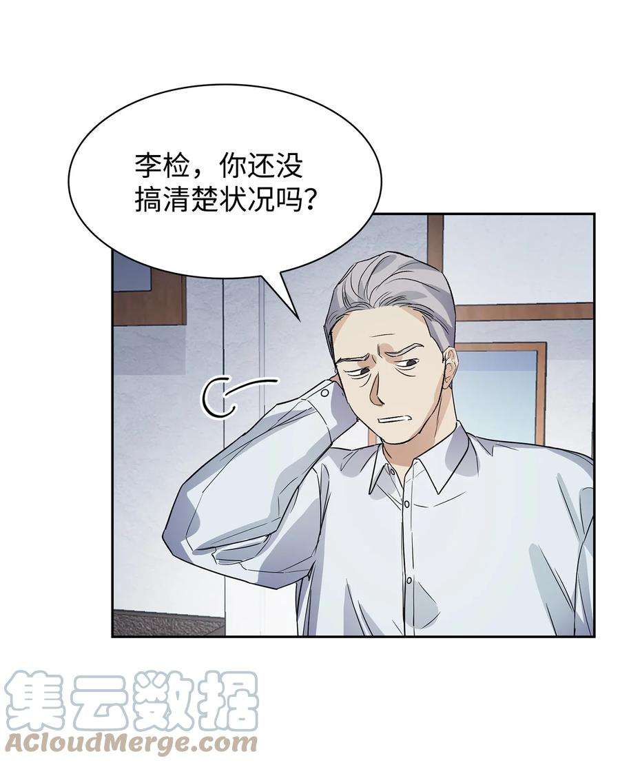 逃离计划-Undercover Partners51 关键证据