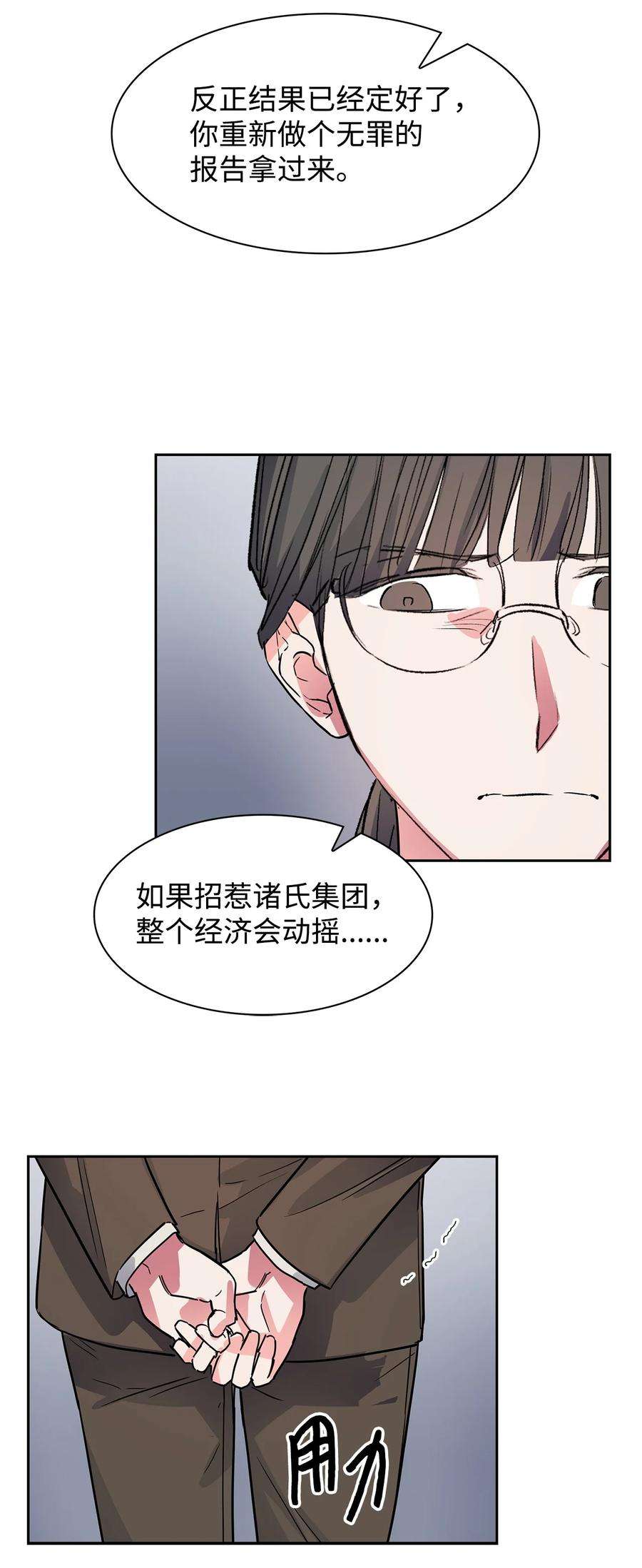 逃离计划-Undercover Partners51 关键证据
