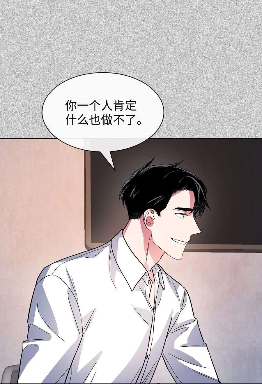逃离计划-Undercover Partners51 关键证据