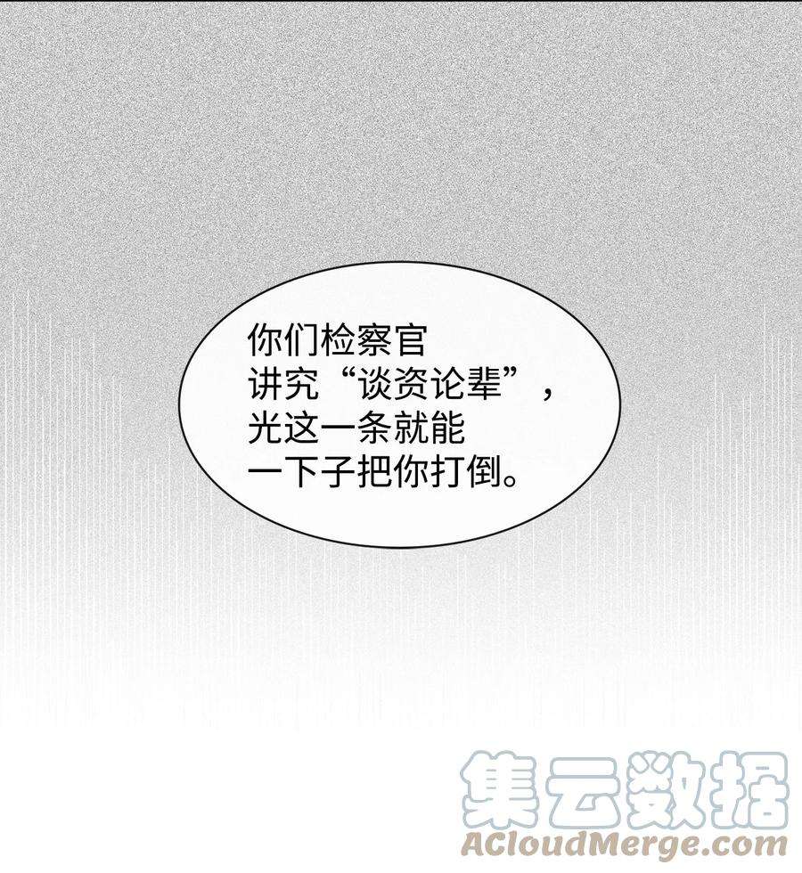 逃离计划-Undercover Partners51 关键证据