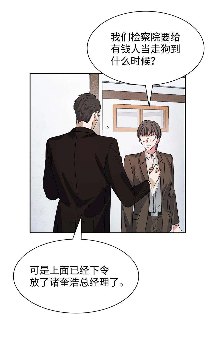 逃离计划-Undercover Partners51 关键证据