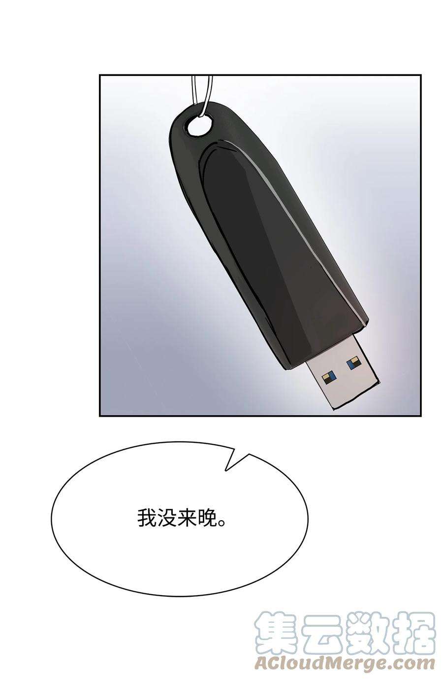 逃离计划-Undercover Partners51 关键证据