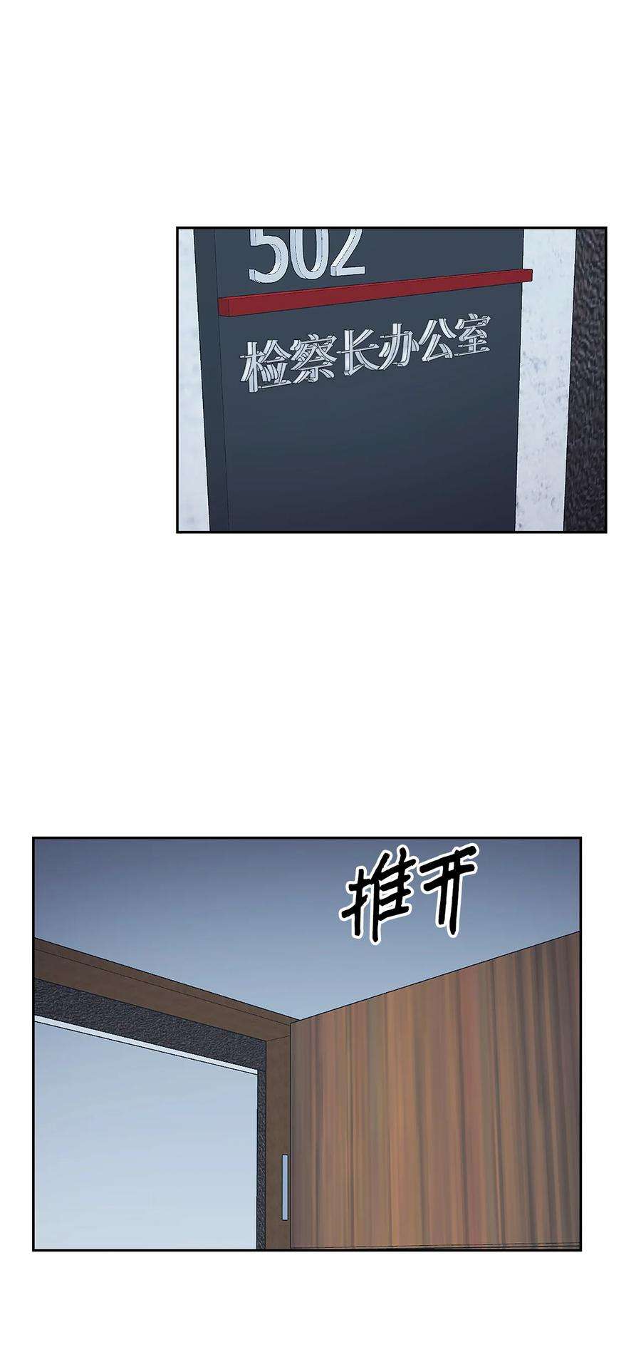 逃离计划-Undercover Partners51 关键证据