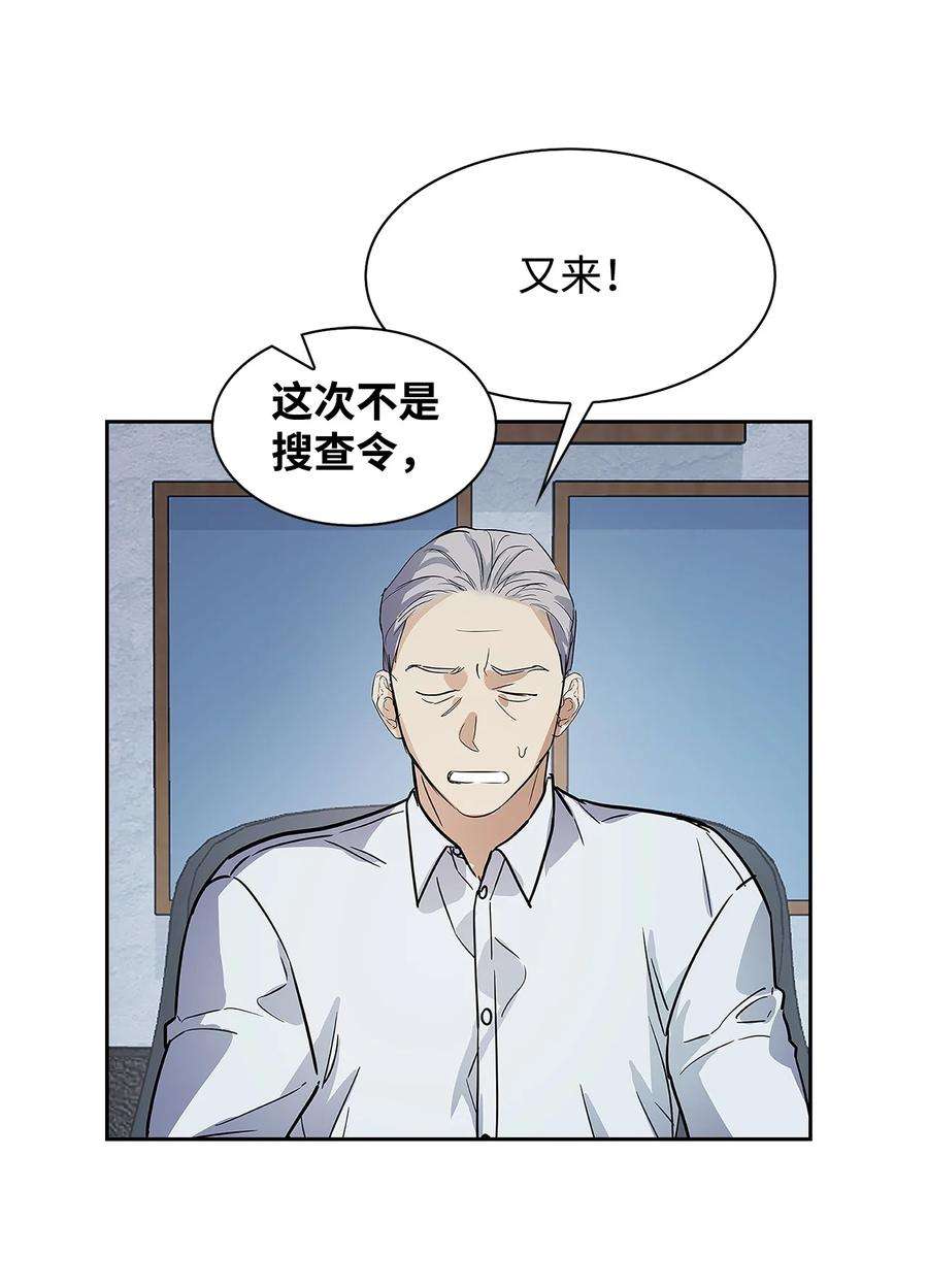逃离计划-Undercover Partners51 关键证据