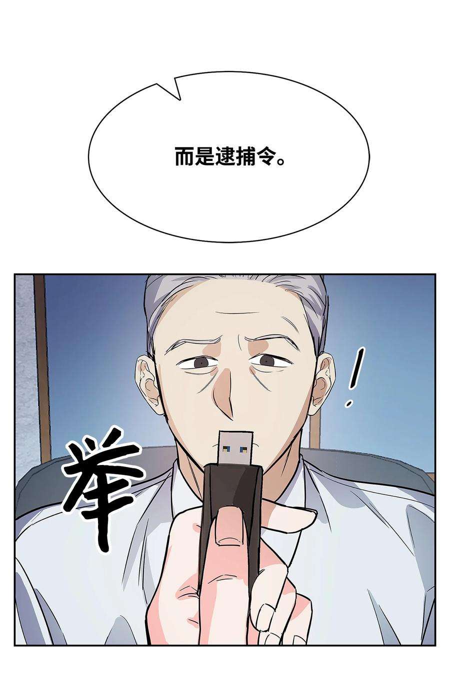 逃离计划-Undercover Partners51 关键证据