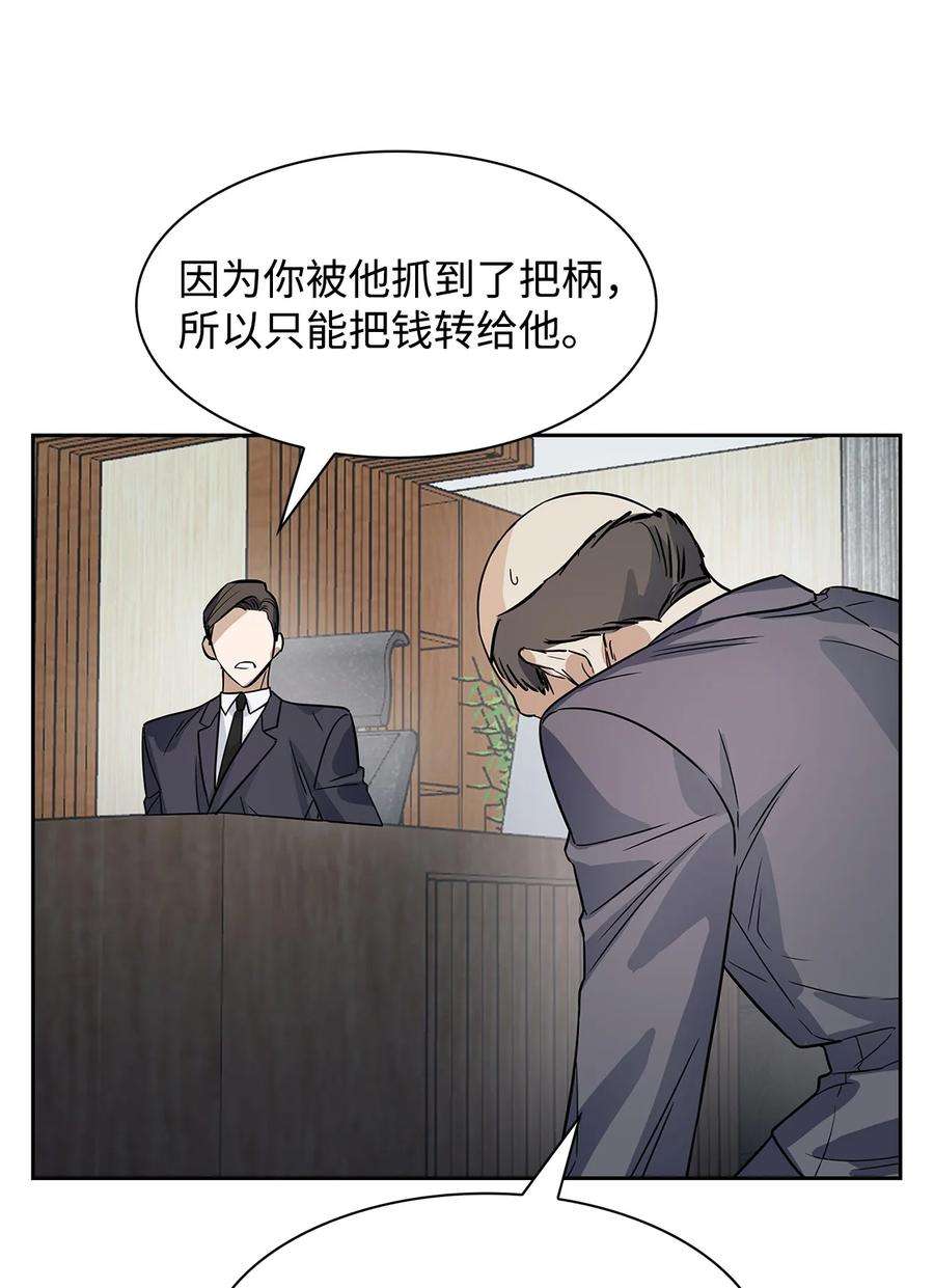 逃离计划-Undercover Partners52 卧底调查