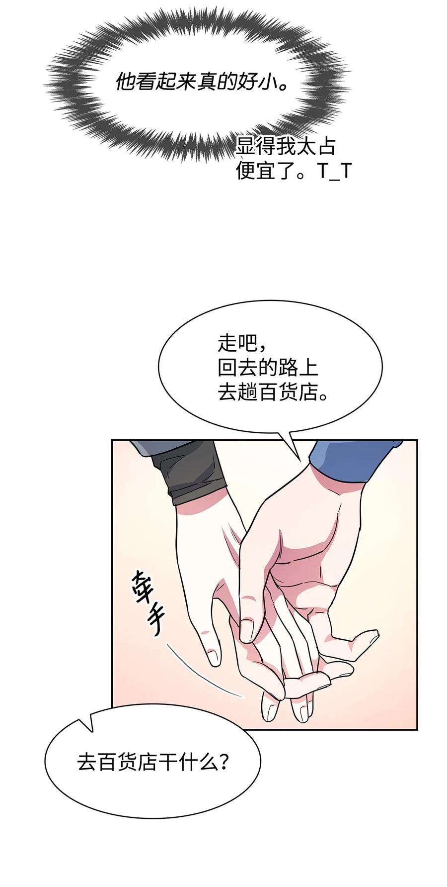 逃离计划-Undercover Partners55 逛超市