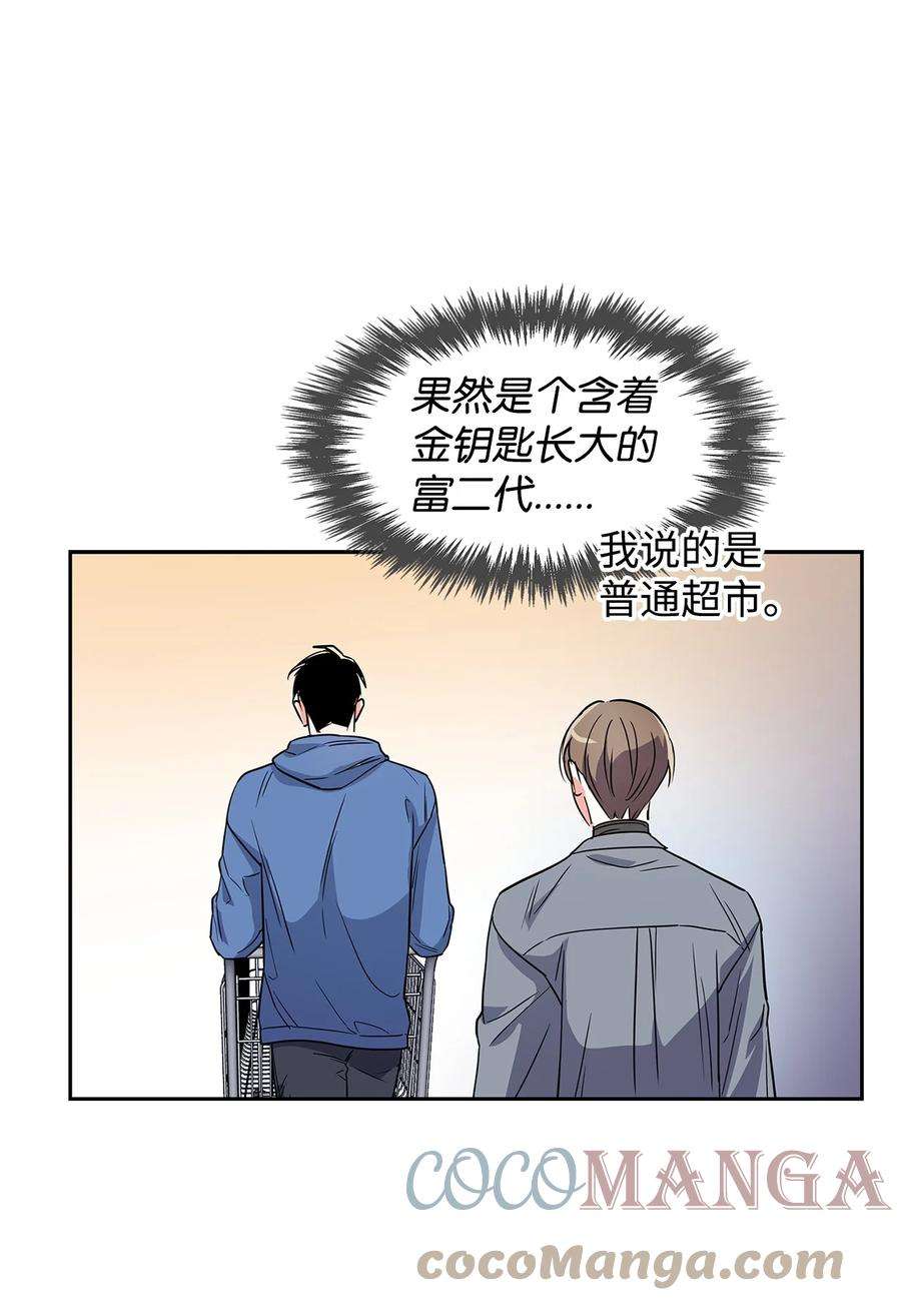 逃离计划-Undercover Partners55 逛超市